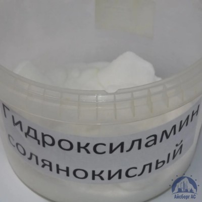 Гидроксиламин солянокислый купить в Воронеже
